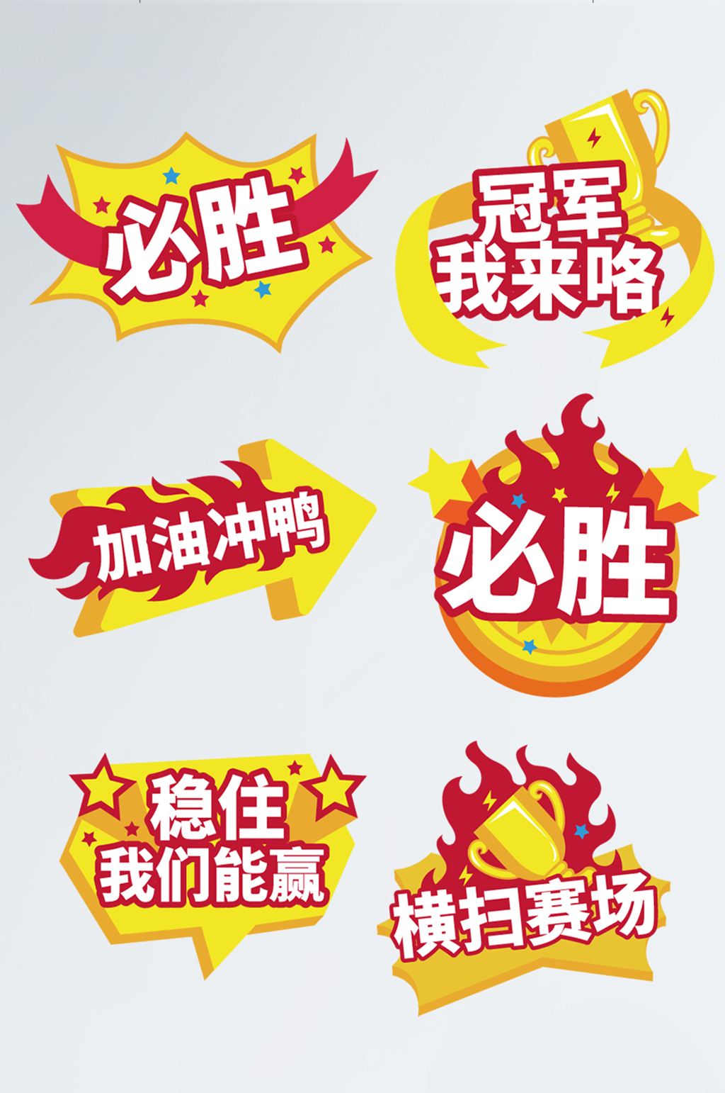 手绘风运动会跑步马拉松比赛拍照手举牌素材