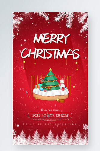 圣诞节简约红色节日手机海报