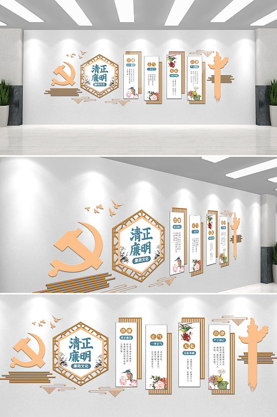 中国风廉政廉洁宣传党建文化墙-众图网