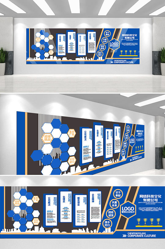 蓝色励志公司历程简介荣誉企业文化墙