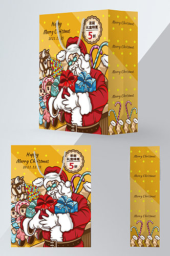 黄色卡通圣诞礼盒包装设计