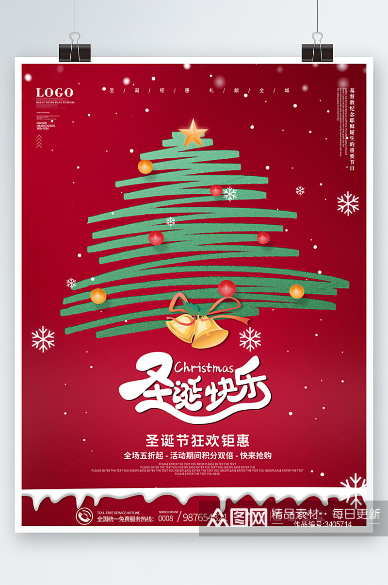 简约红色圣诞节平安夜快乐节日促销海报素材