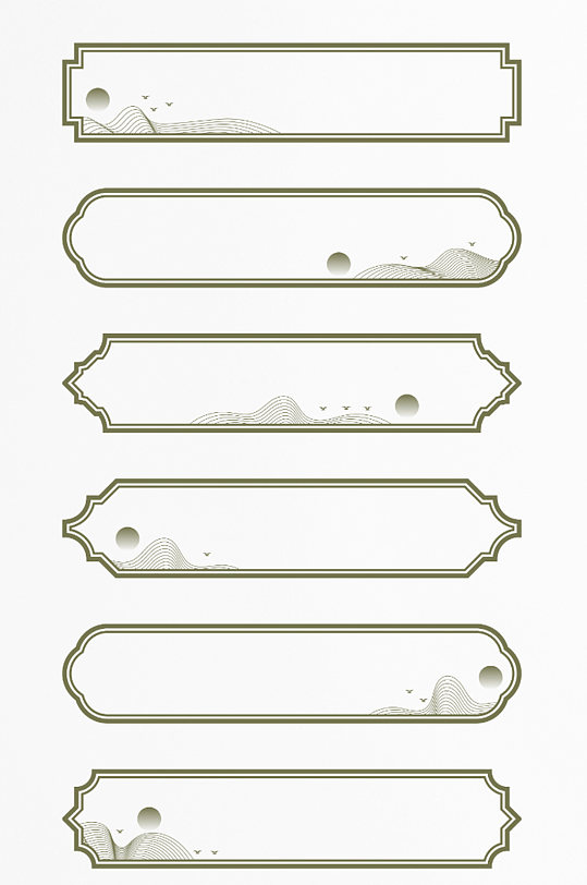 中式边框中国风标题框古风山纹云纹飞鸟纹样