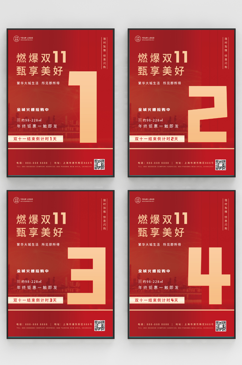 双十一倒计时房地产购房海报素材