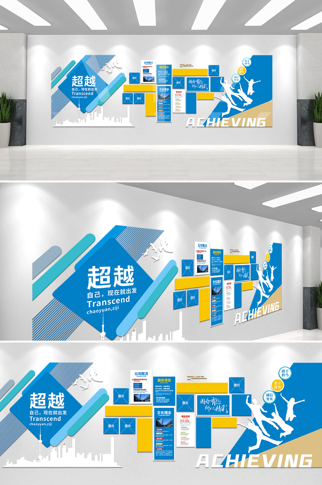 简约蓝色商务企业照片文化墙素材