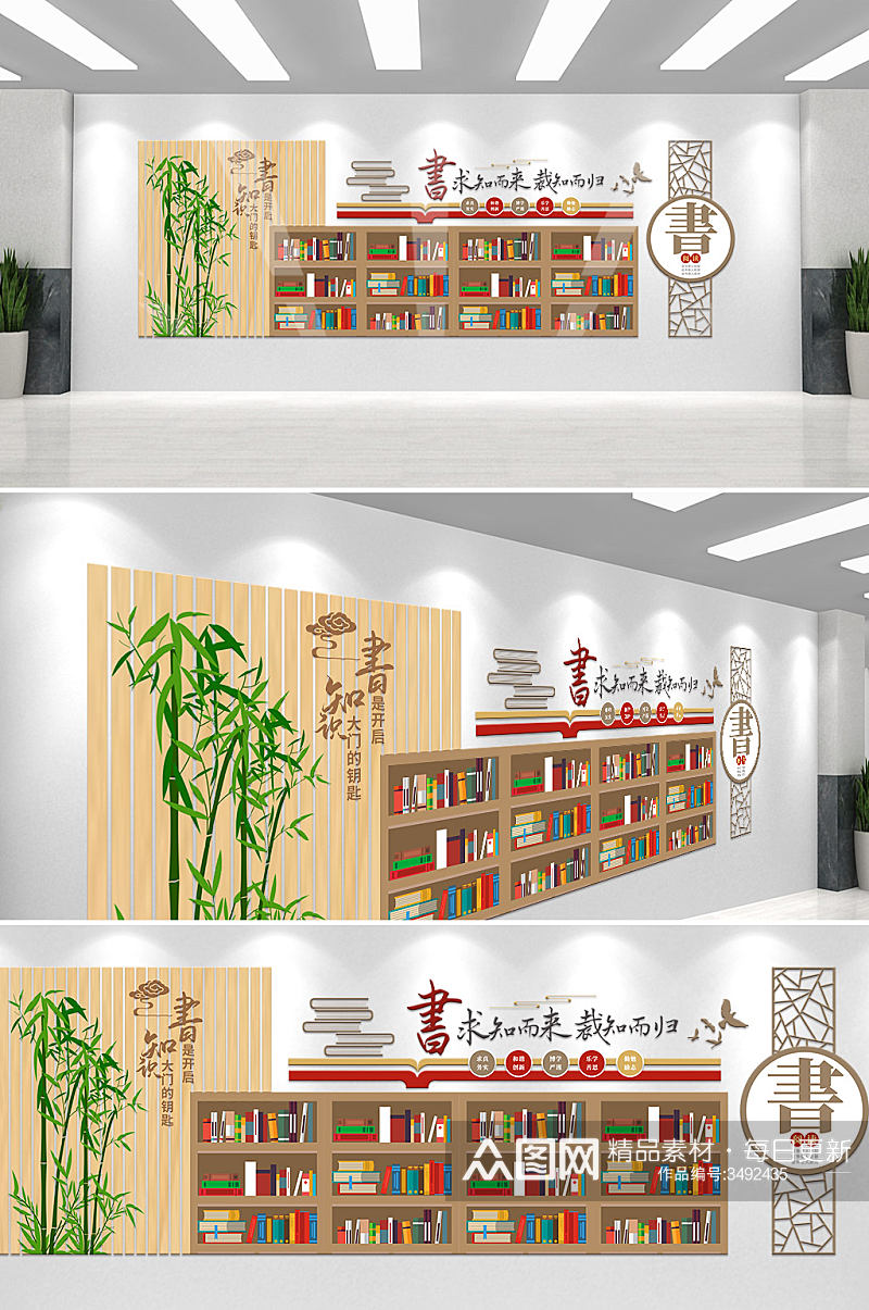 中国风古典图书室阅览室校园文化墙素材