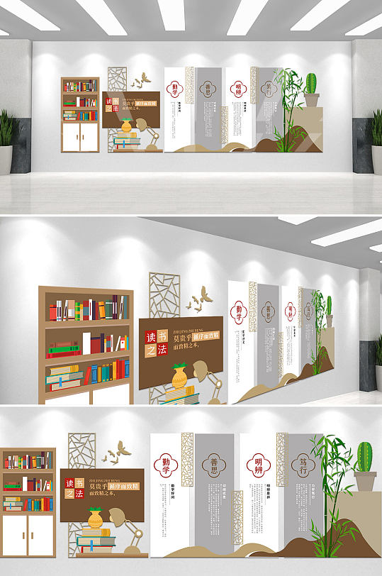 图书室阅览室校园文化墙-众图网