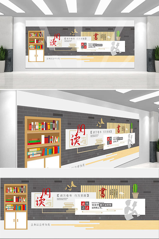 复古简约校园阅读文化墙-众图网