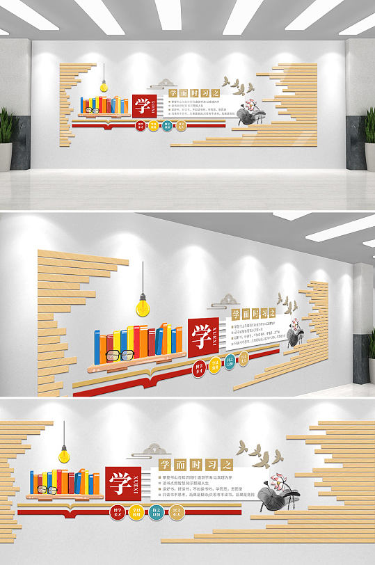 中国风创意校园阅读室文化墙-众图网