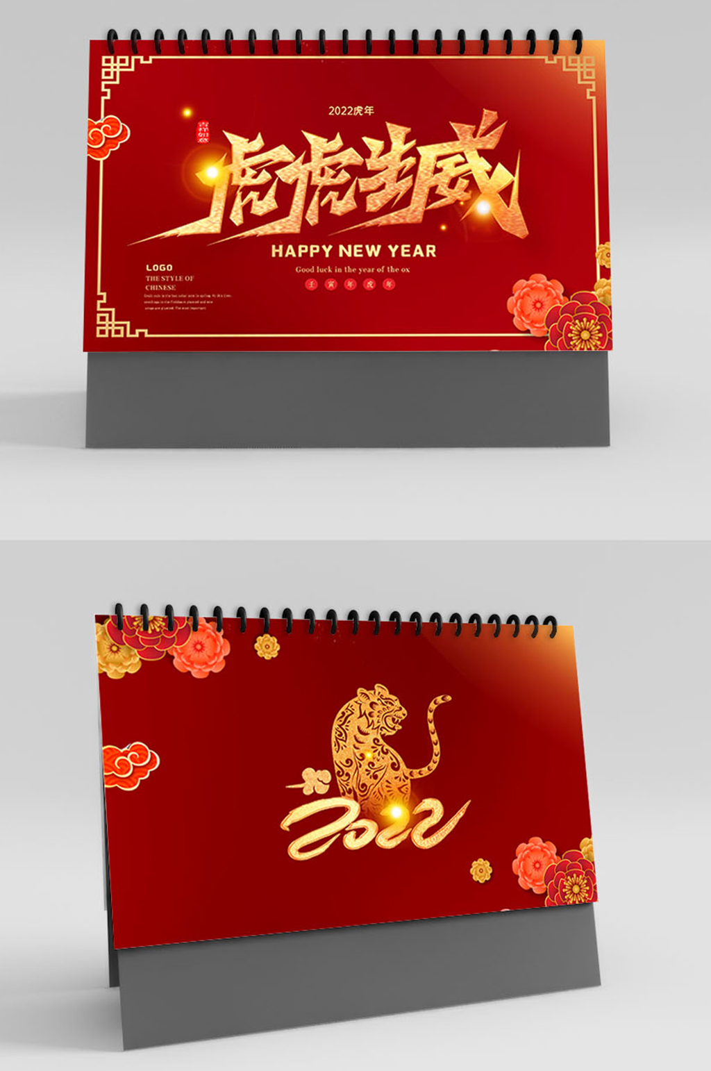 红色创意中国风大气2022虎元素横版台历素材
