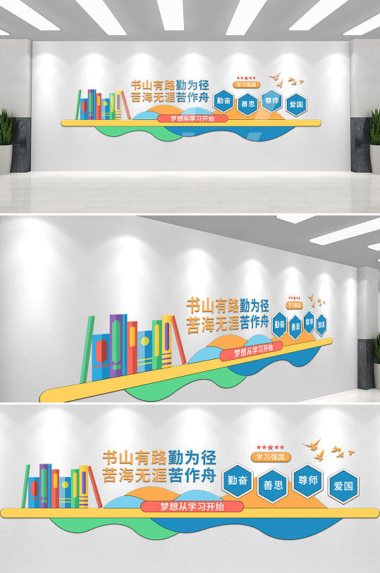 学校图书馆阅览阅读室幼儿园文化墙-众图网