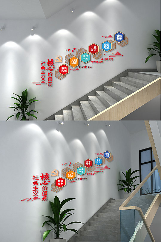 中国风社会主义核心价值观党建文化墙-众图网