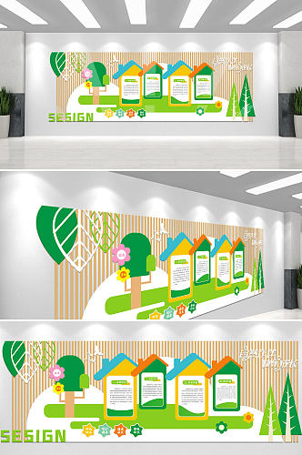 卡通绿色太阳花幼儿园形象墙文化墙