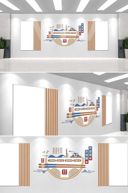 中国风简约校园学校企业食堂文化墙-众图网