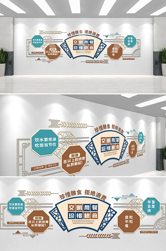 中国风食堂文化墙-众图网