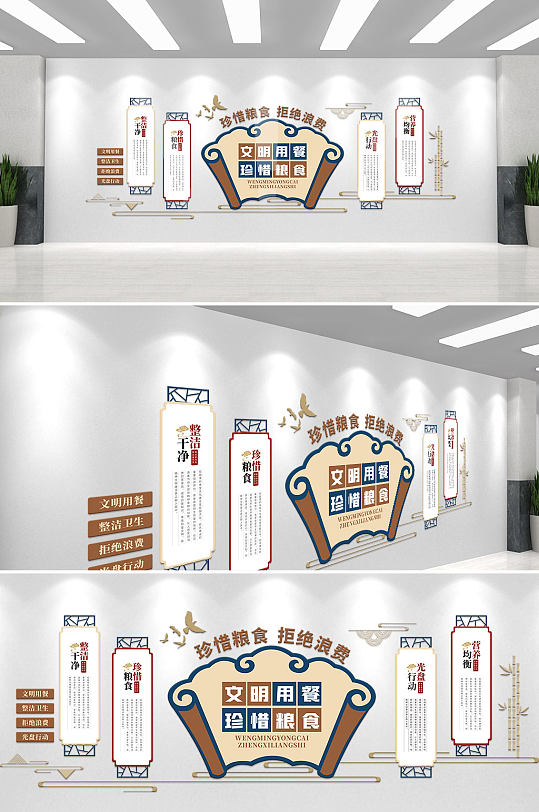 中国风食堂宣传校园文化墙-众图网