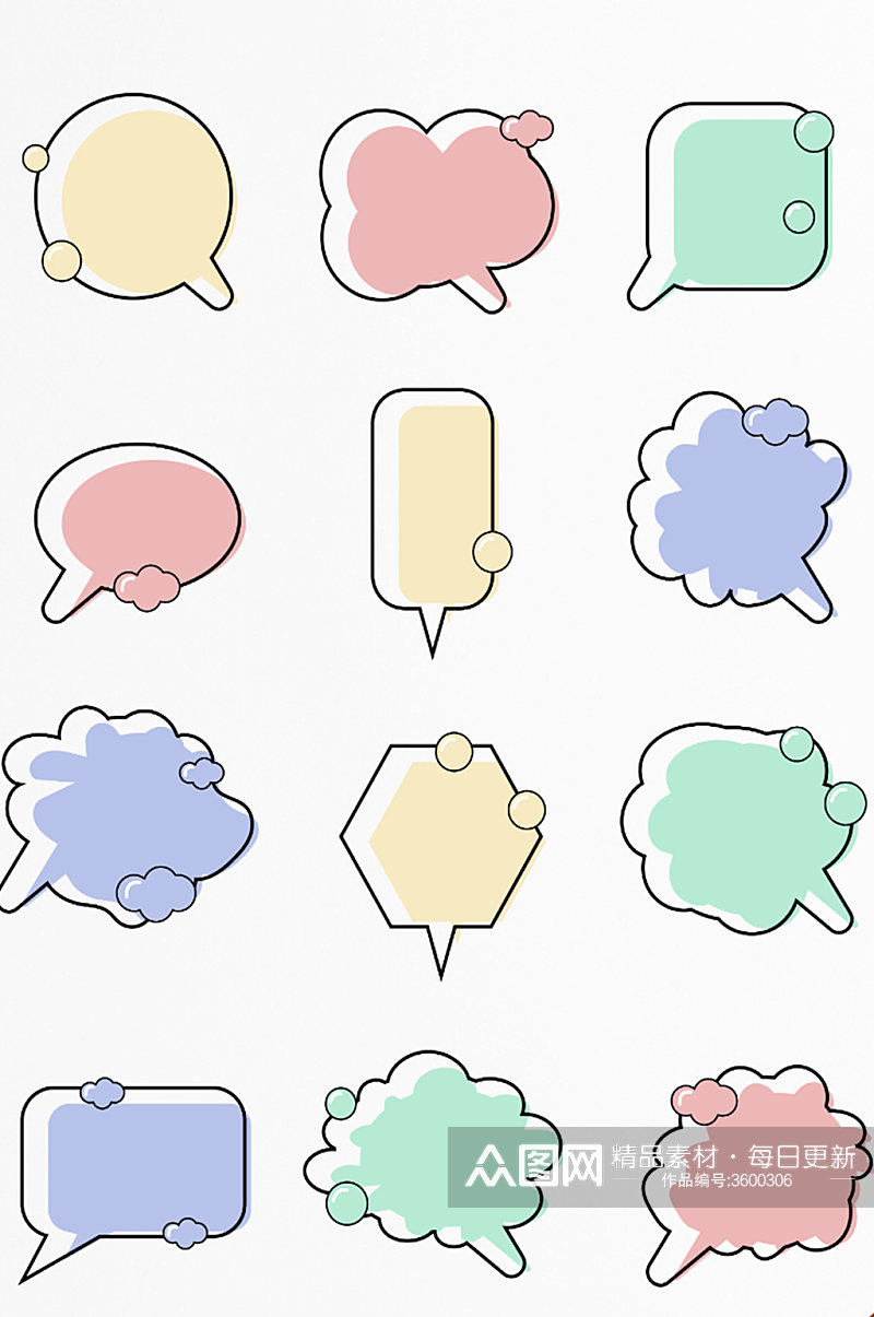 小清新彩色气泡对话框简约文本框内容框素材