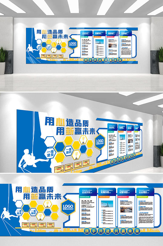 蓝色大气公司简介荣誉背景企业文化墙