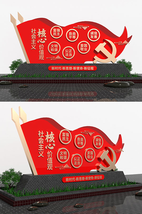 社会主义核心价值观党建雕塑美陈小品景观-众图网