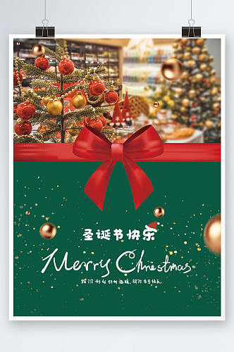简约摄影圣诞树背景圣诞节活动宣传海报