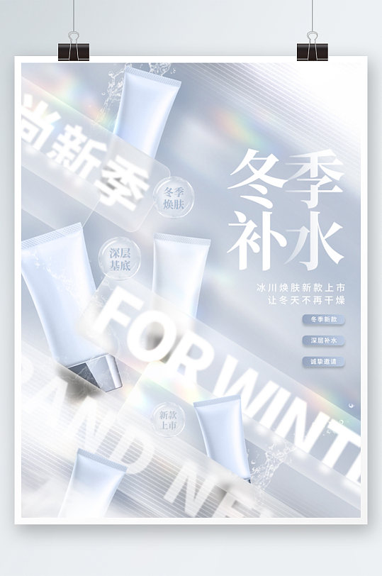 美体产品海报图片-美体产品海报设计素材-美体产品海报模板下载