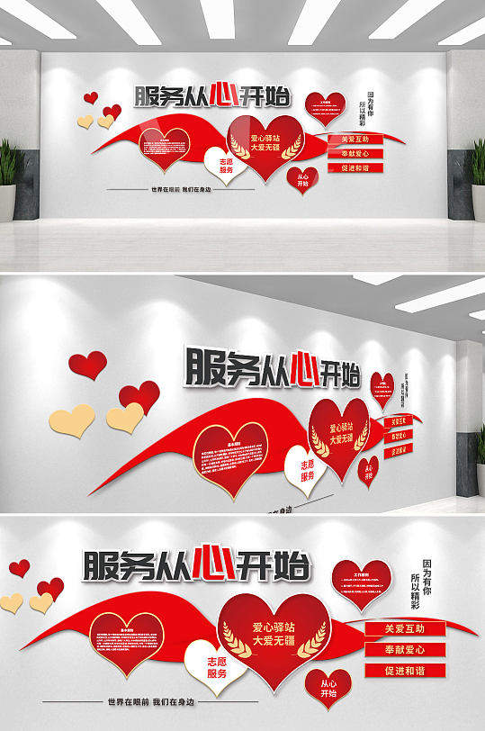 墙立即下载大气爱心驿站文化墙立即下载红色大气爱心医院专家 简介
