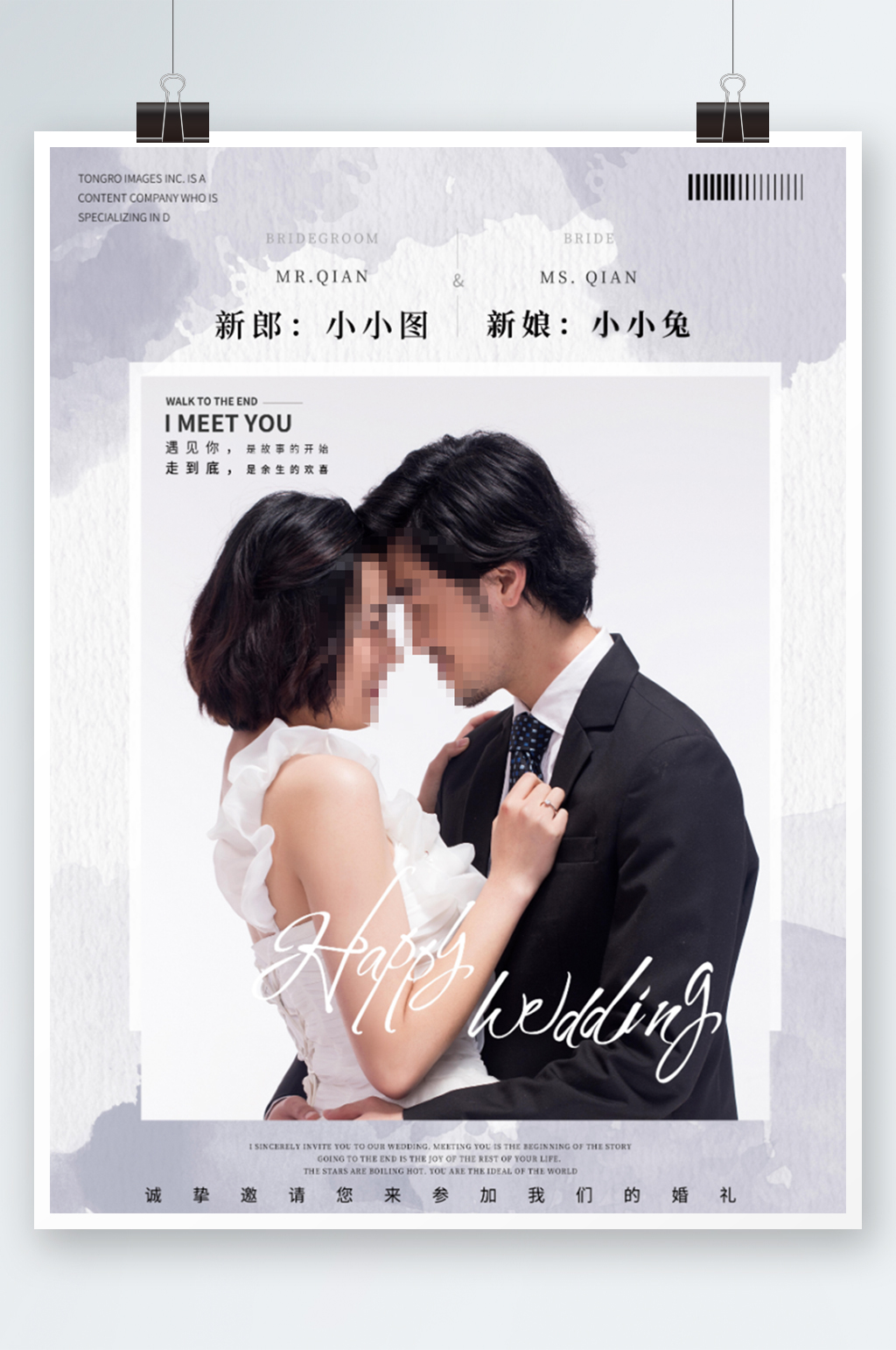 婚礼婚庆简约小清新杂志风请帖海报素材