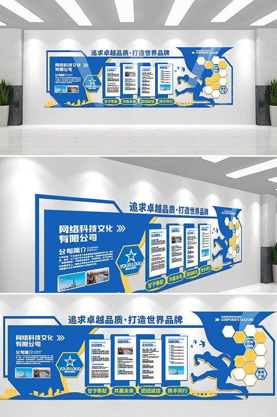 藍(lán)色大氣通用公司簡介榮譽(yù)背景企業(yè)文化墻