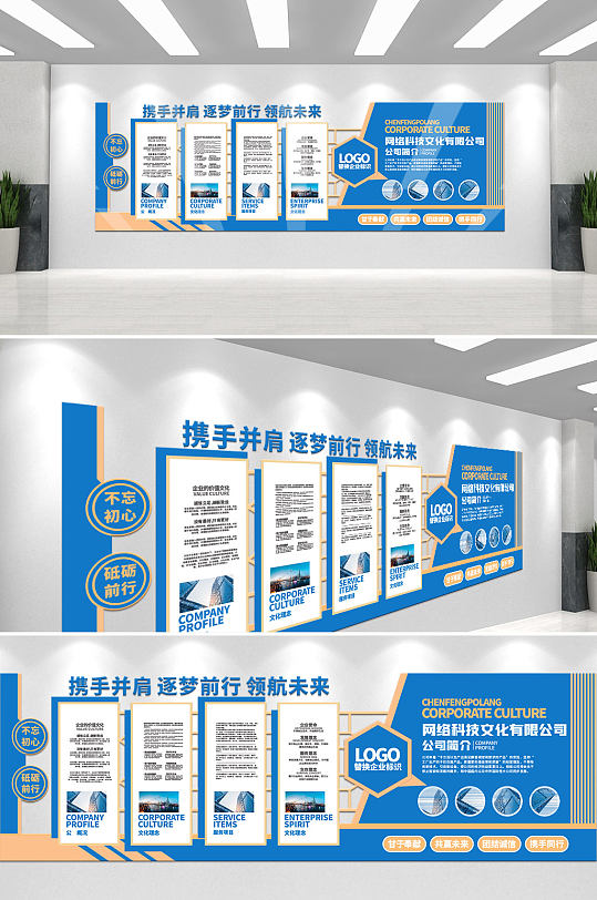 藍色大氣公司簡介榮譽背景企業(yè)文化墻