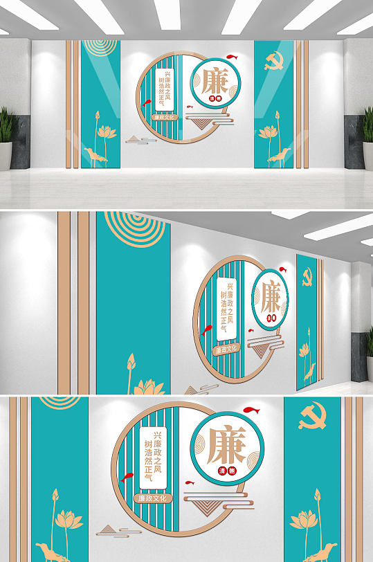 简约大气廉洁廉明廉政党建文化墙-众图网