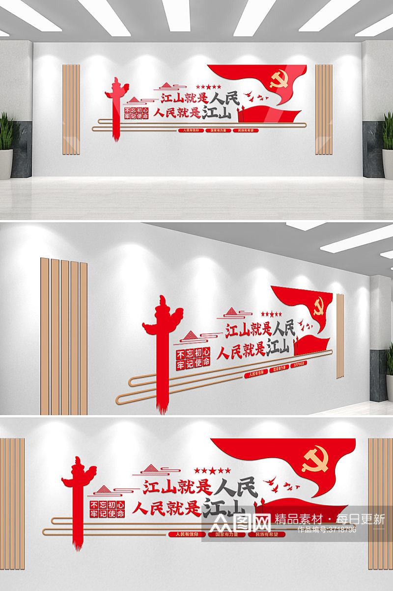红色大气党建文化墙素材
