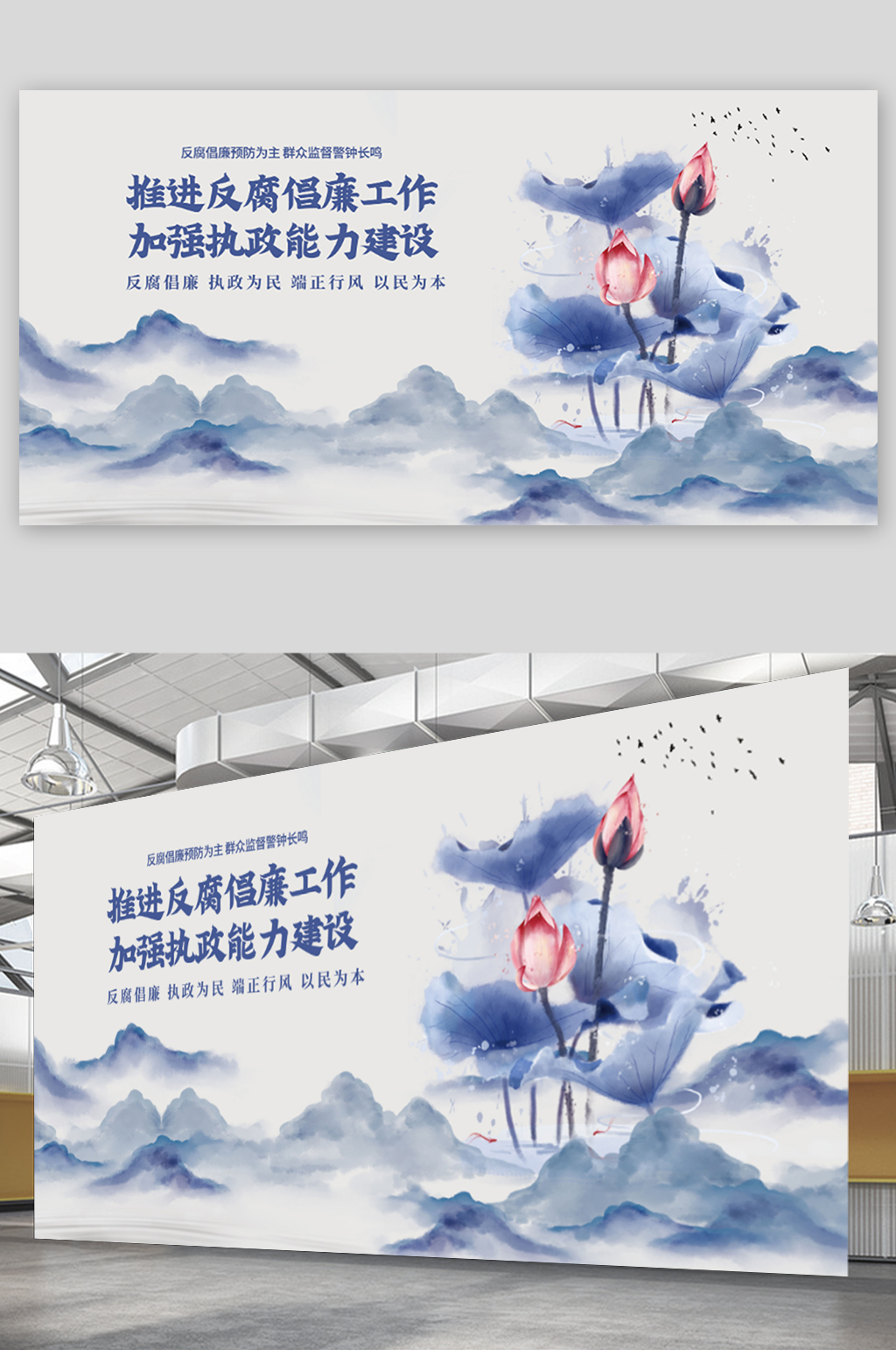 中国风清正廉洁廉政党建展板素材