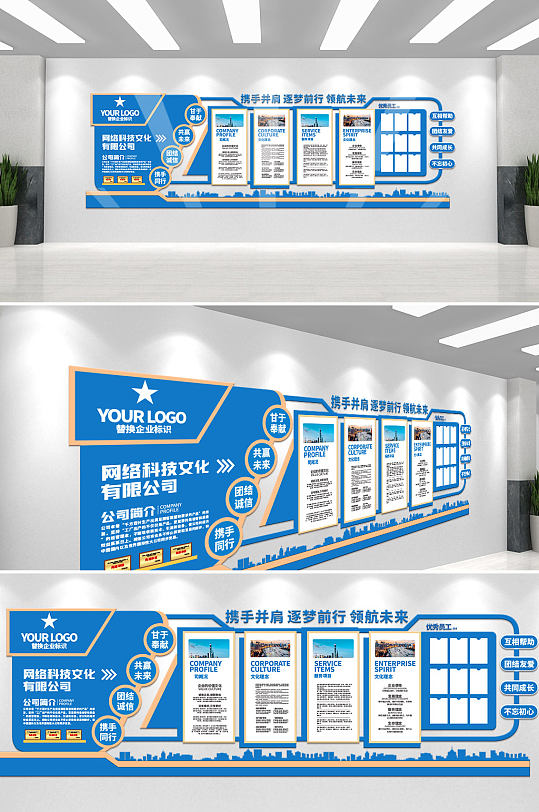藍色大氣公司簡介榮譽企業(yè)文化墻