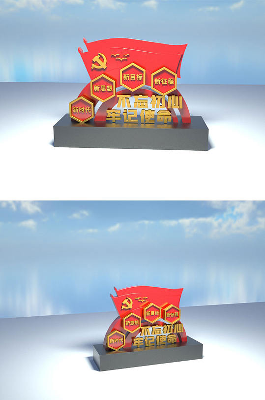 不忘初心新时代党建雕塑小品美陈-众图网