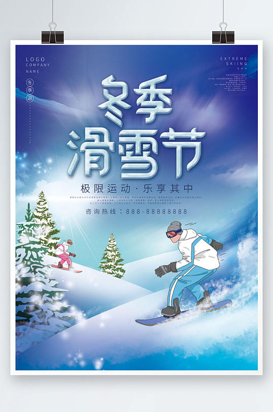蓝色冬季旅游滑雪海报