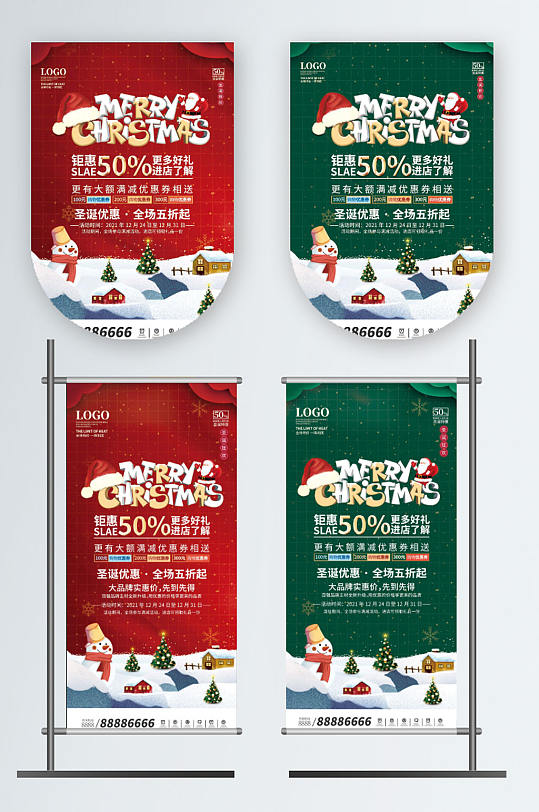 圣诞节商场超市活动促销吊旗道旗