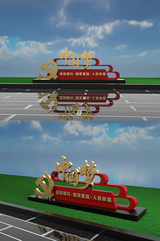 中国梦主题公园党建雕塑美陈-众图网