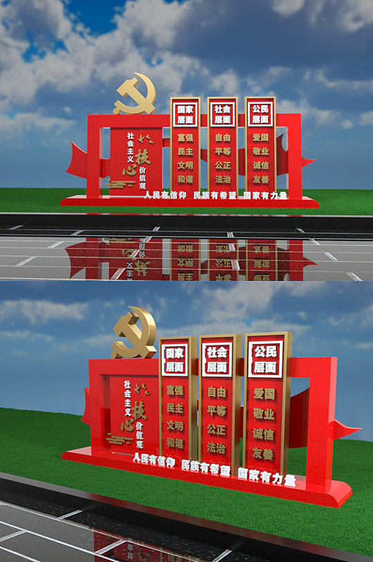社会主义核心价值观党建雕塑美陈-众图网