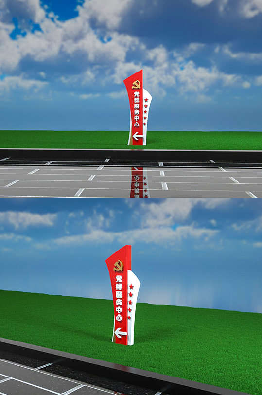 党群立牌户外党建小品美陈主题公园精神堡垒