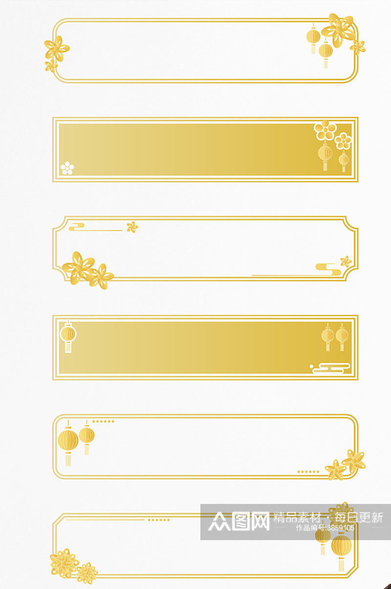 古典中式花纹云纹灯笼装饰边框中国风标题框素材