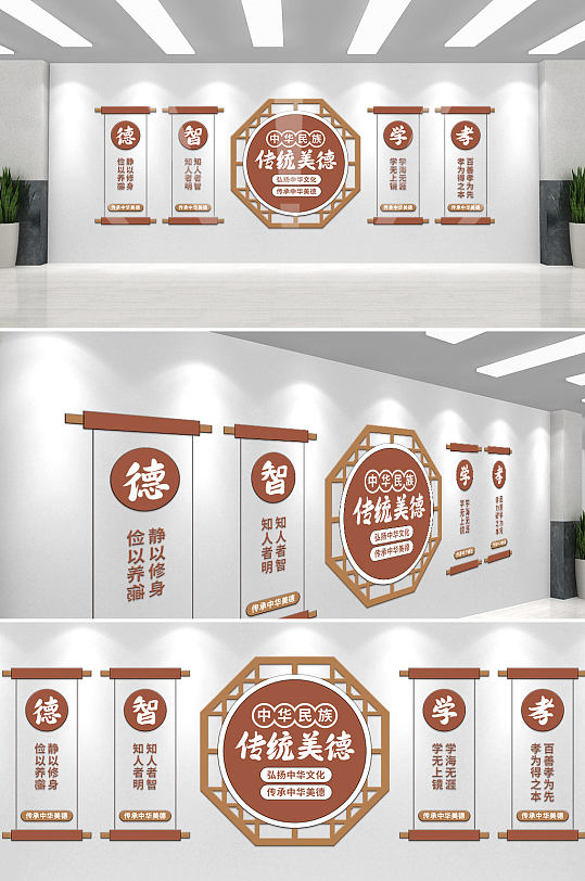 中国风中华传统美德文化校园学校文化墙-众图网