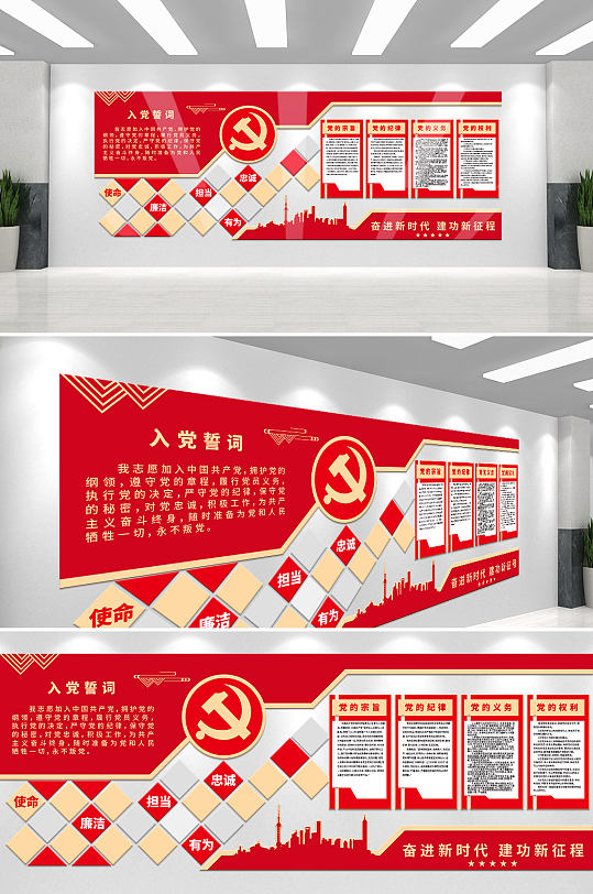 红色党政党员之家大气党务公开栏党建文化墙