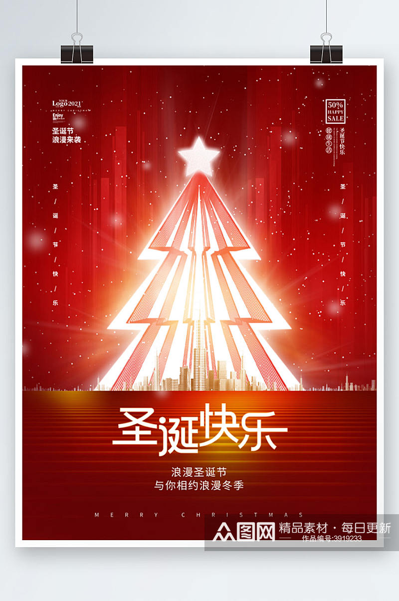 红色浪漫唯美圣诞节圣诞树摄影图节日海报素材