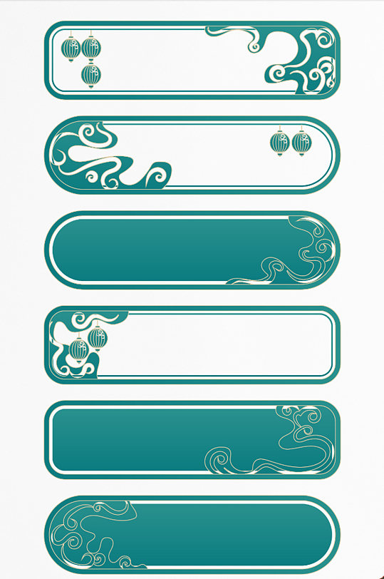 绿色云纹祥云装饰边框新中式标题框文本框