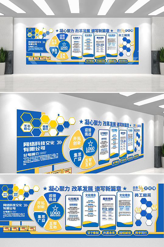 藍色大氣公司簡介榮譽背景企業(yè)文化墻