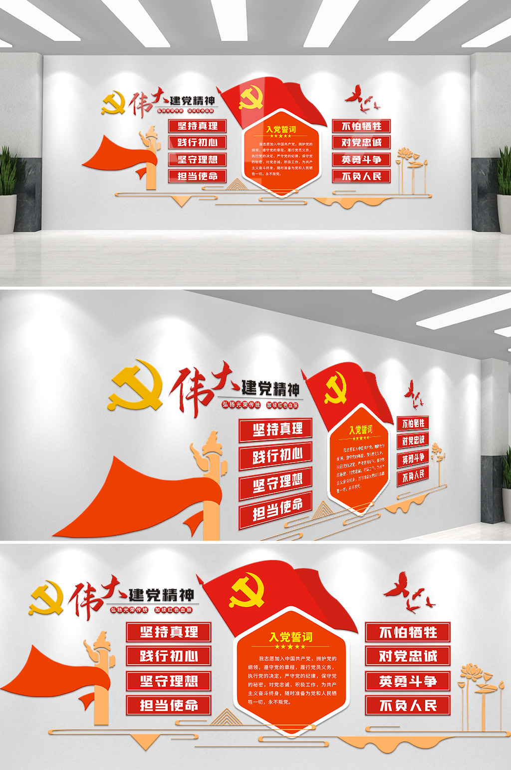 伟大建党精神文化墙建党100周年文化墙素材
