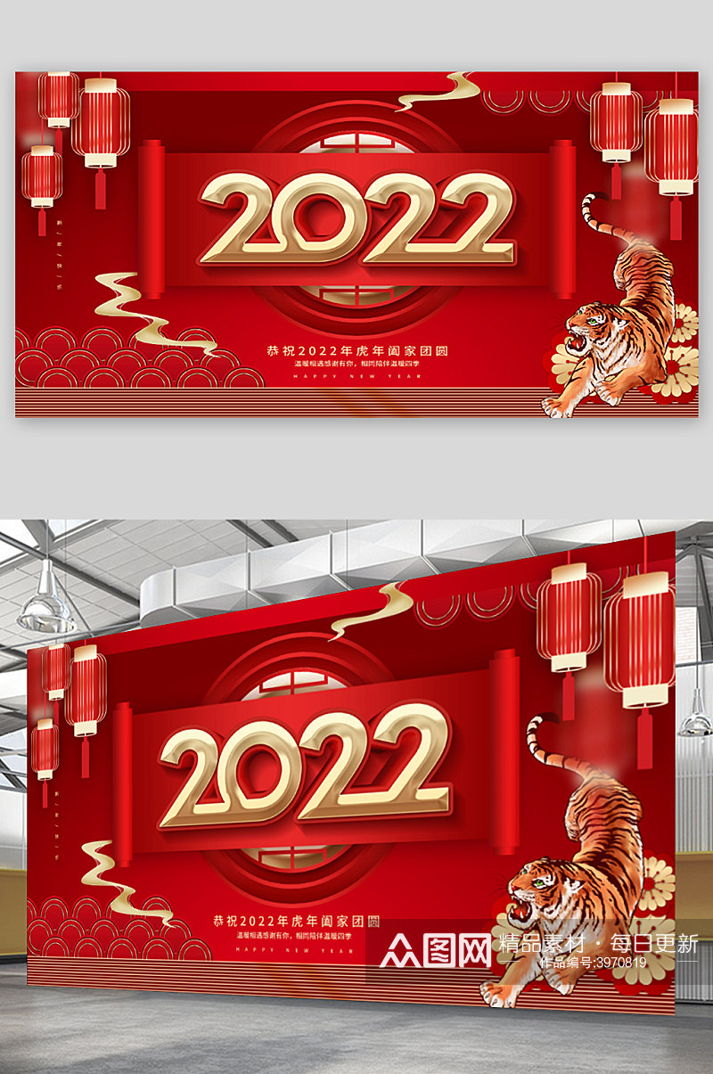 红色喜庆2022年新年虎年元旦展板素材