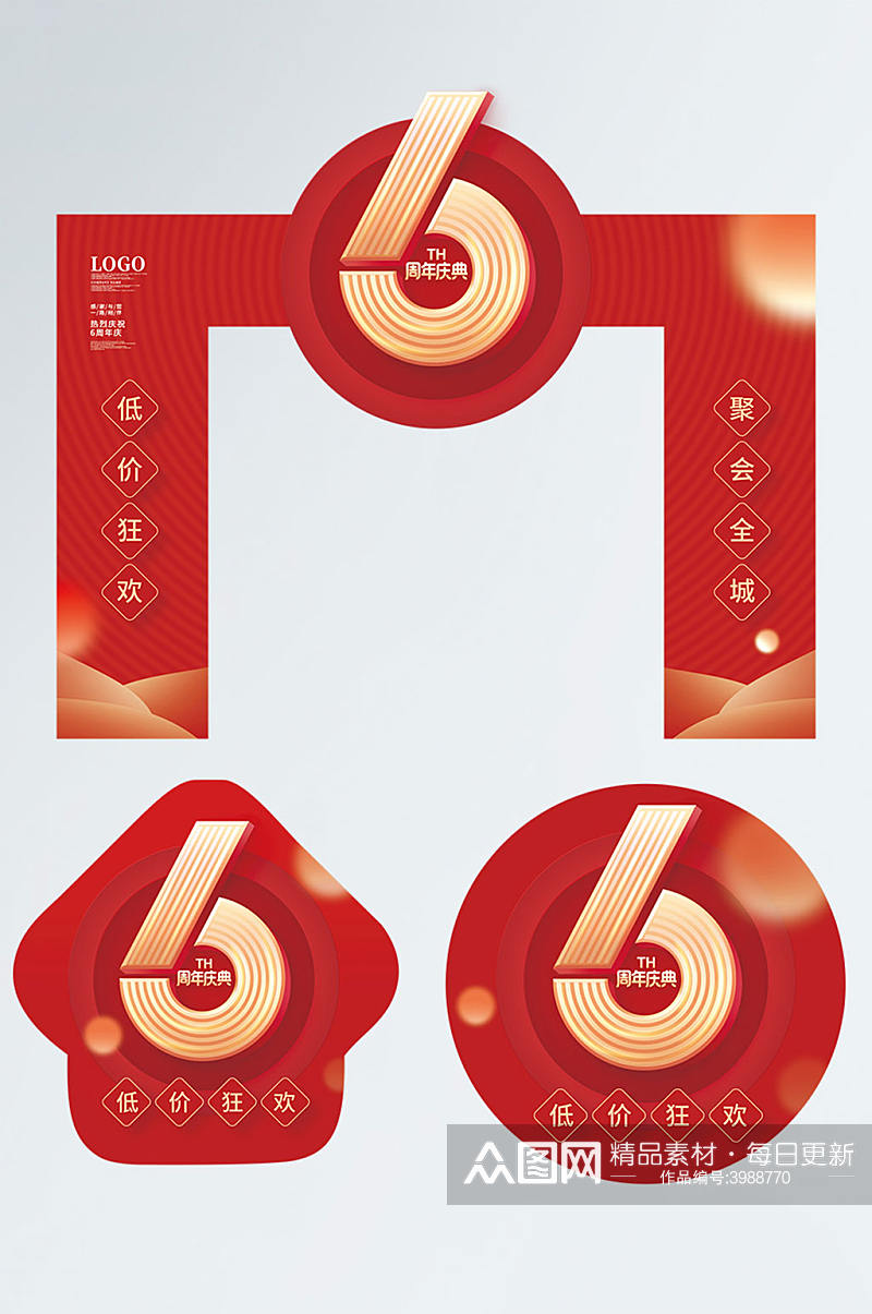 红色超市6周年庆周年庆典门头地贴素材