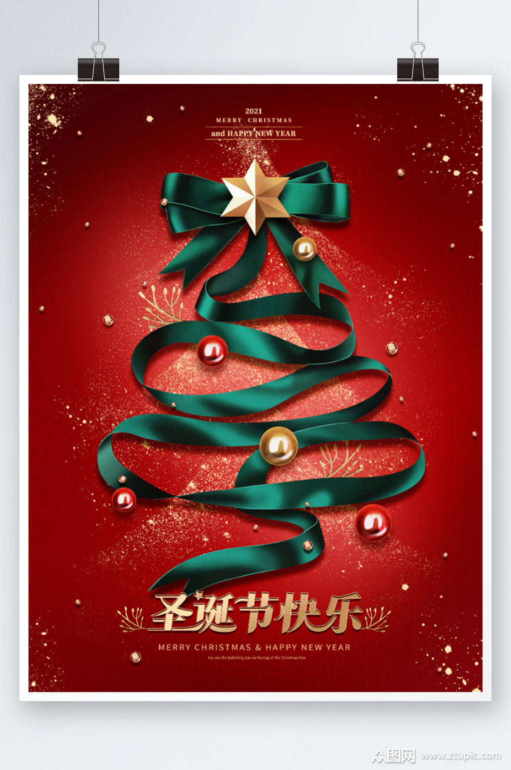 简约红色圣诞节日宣传促销海报素材