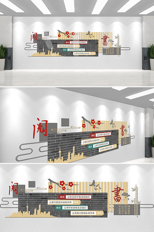 中国风校园图书馆阅读文化墙-众图网